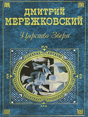 cover image of 14 декабря